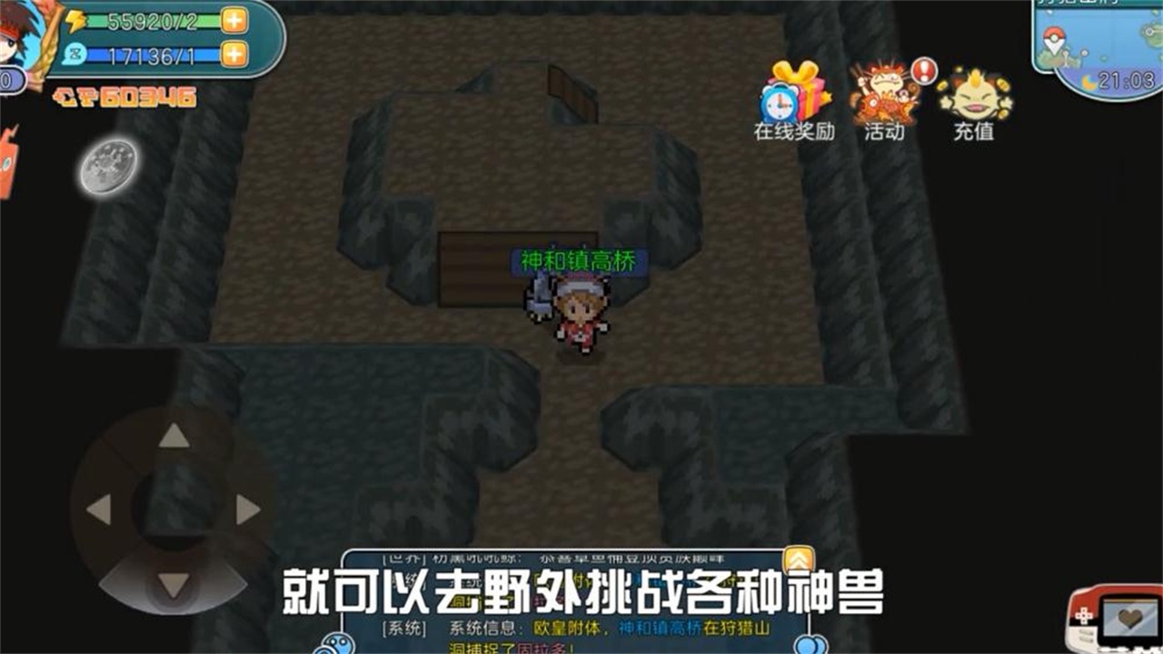 闪光宝可梦手游 1.0.154安卓版