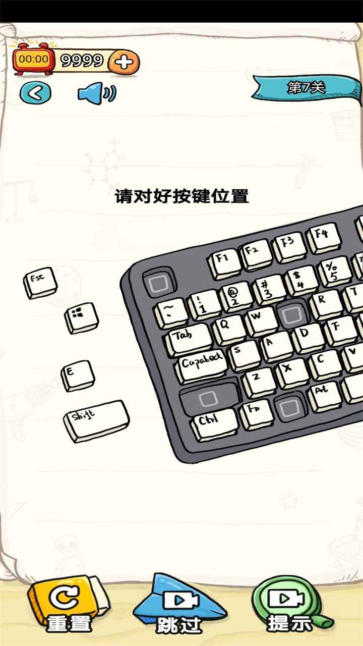 我不是大聪明 1.0.1安卓版