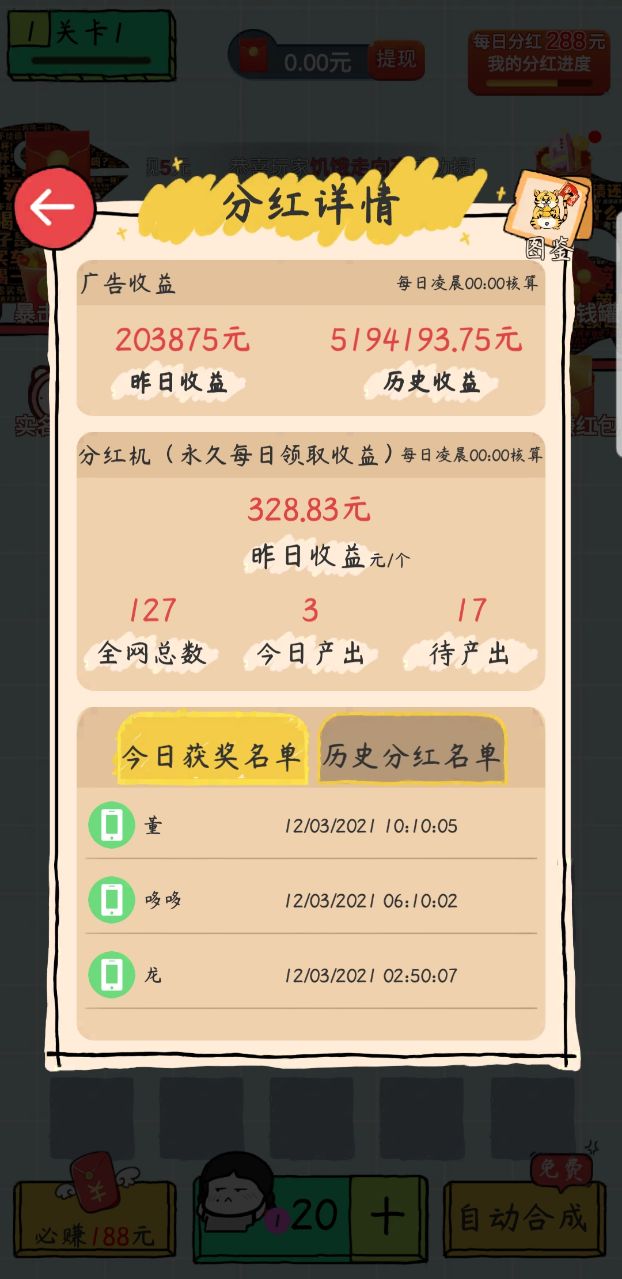 合成不易红包版 1.0.0安卓版