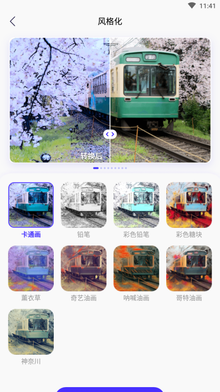 咔玩图最新版 1.2.3安卓版