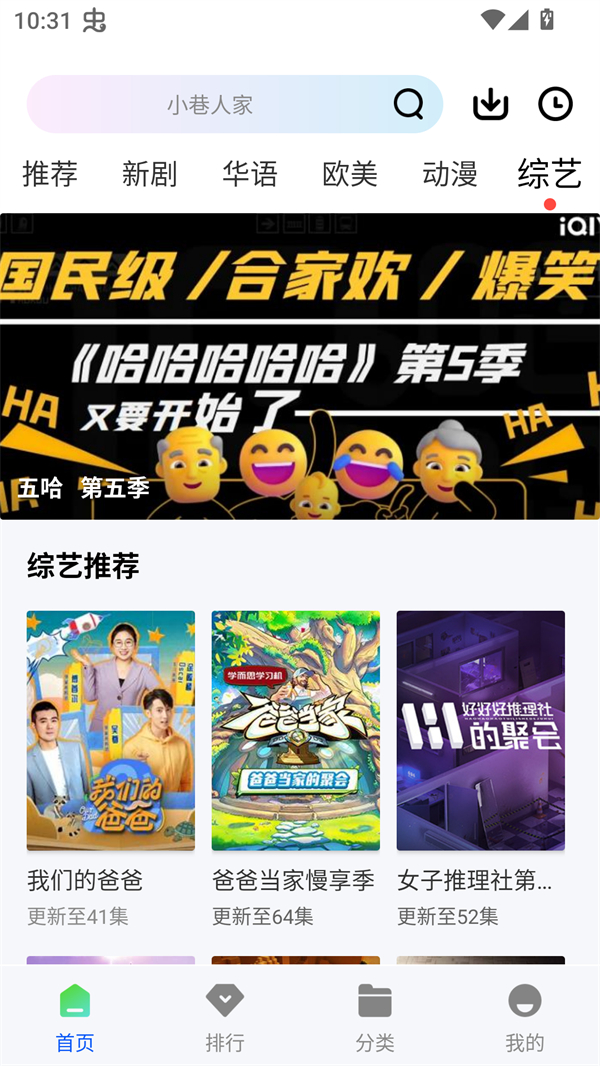 森林视频免广告版