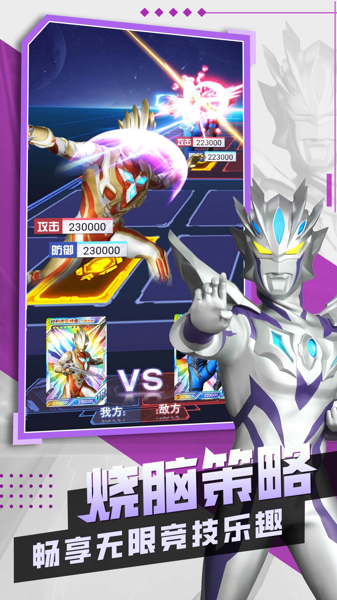 奥特曼抽卡王2最新版 1.4.0安卓版