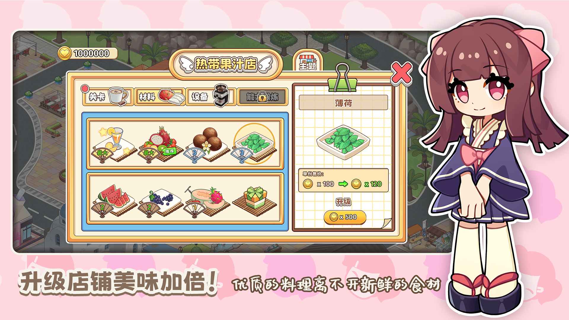 饮料小镇最新版 240430安卓版