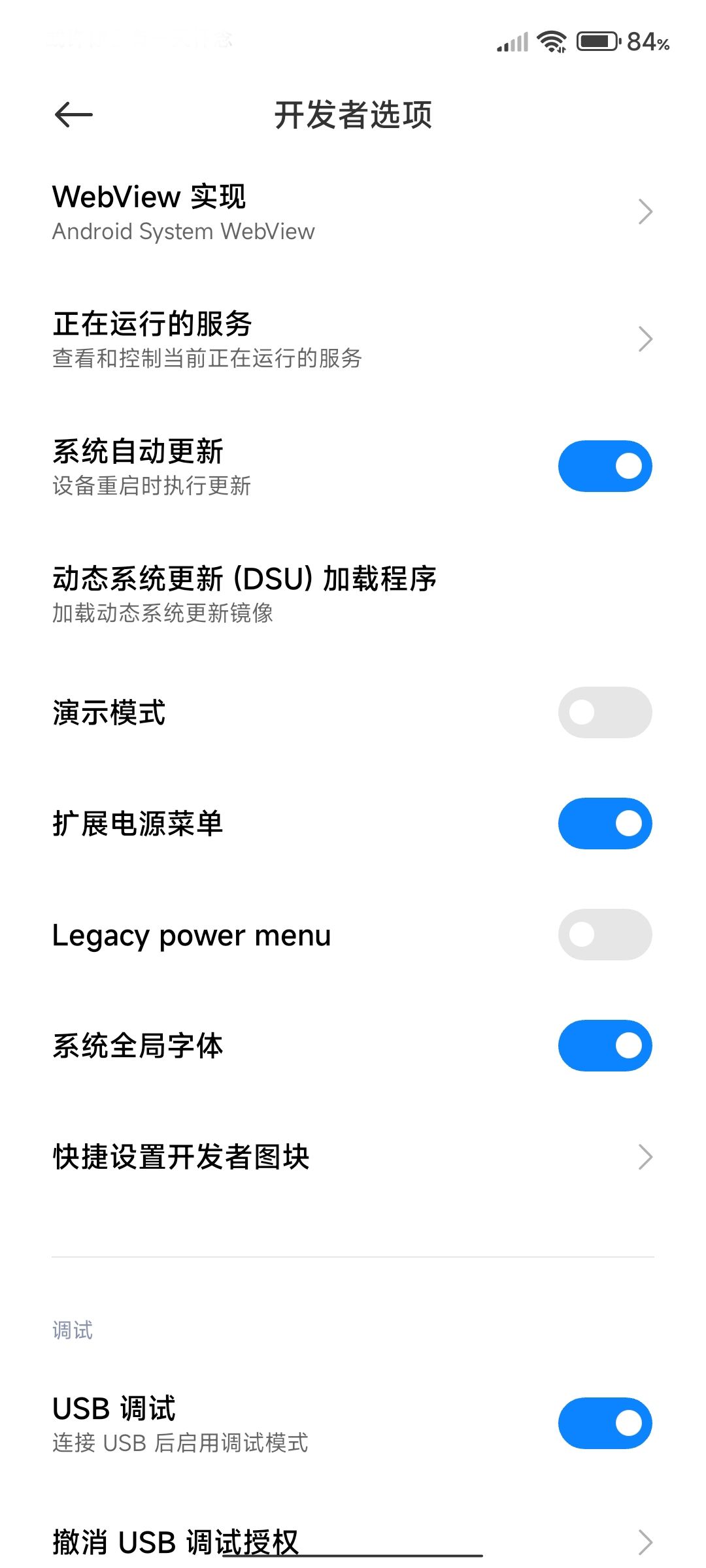 Xiaomi.eu 扩展 1.3.7安卓版