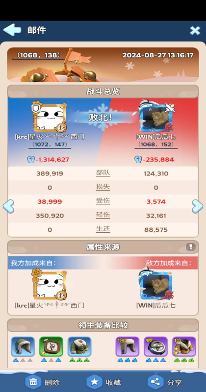 无尽冬日最新版 1.13.4安卓版