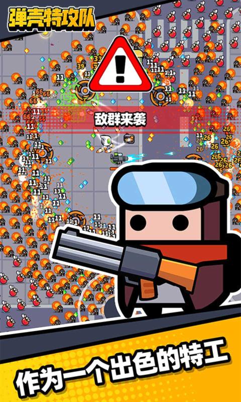 弹壳特攻队破解版内置修改器免广告