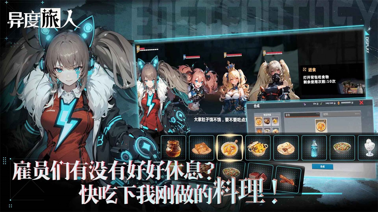 异度旅人官方版 1.01.01安卓版