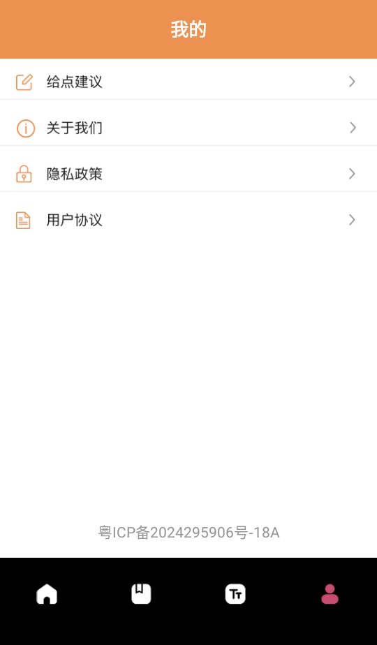 换源小说阅读器app 1.2安卓版