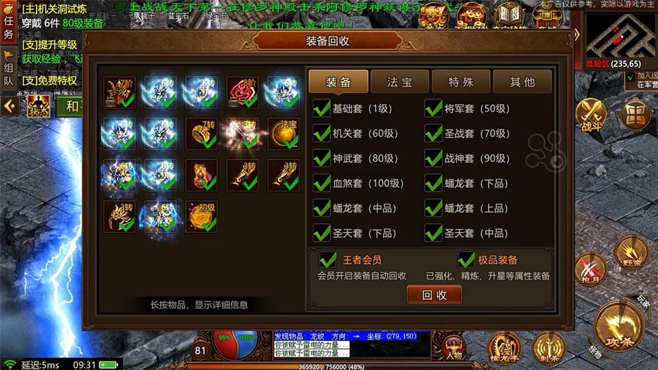 仙战时光倒流手游 0.0.2安卓版