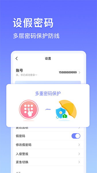 私密相册锁app
