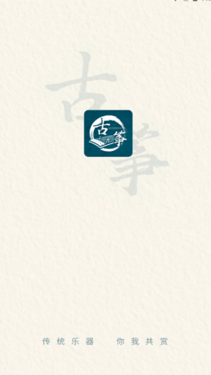 爱古筝吧 爱古筝吧