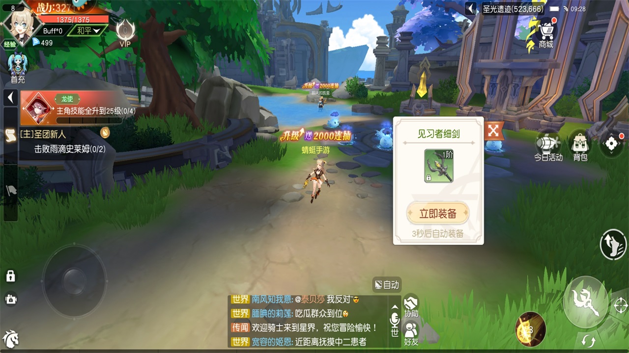 永恒部落最新版