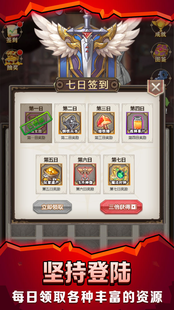 最强铁匠 1.5安卓版