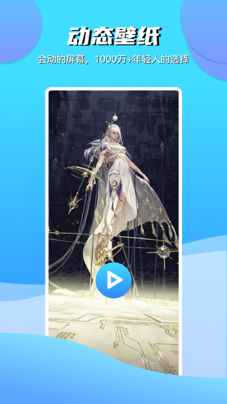 青云壁纸app官方版 3.3.0安卓版