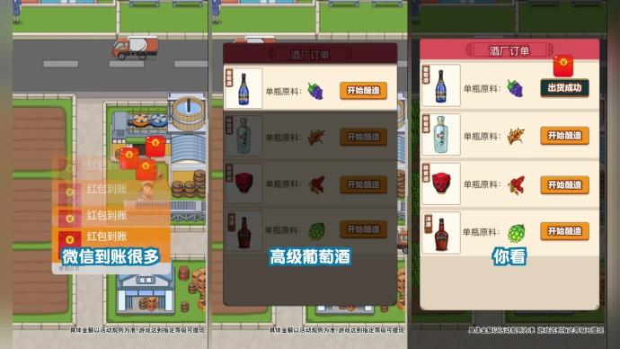 幸福酒厂手游
