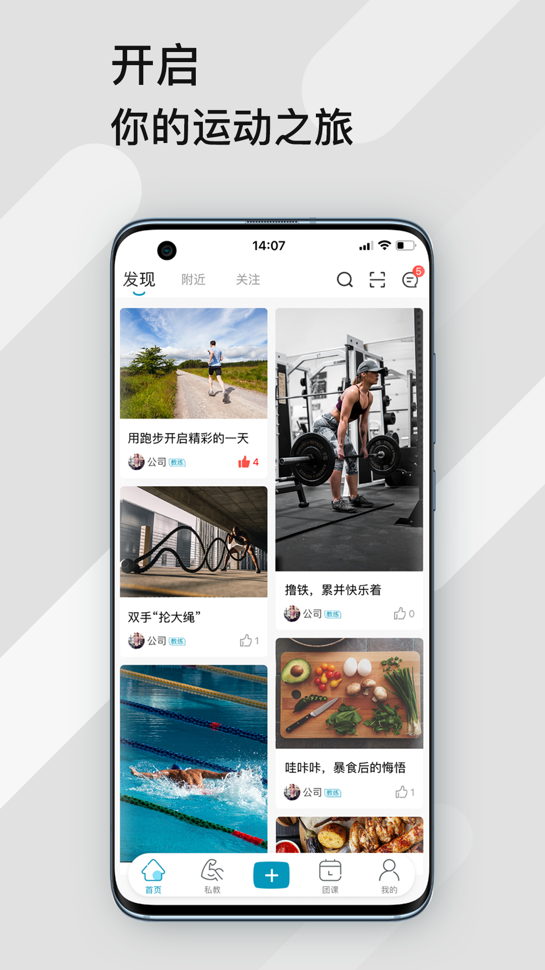 暴氪运动app 1.1.2安卓版