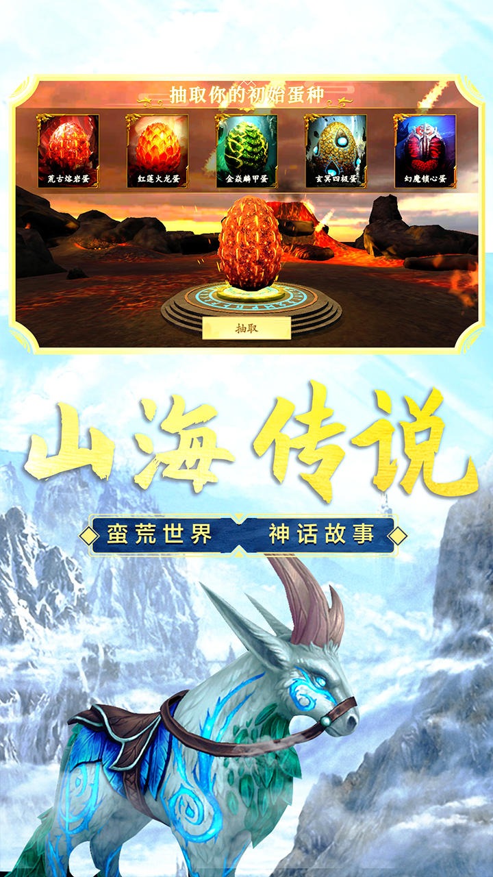 山海吞噬进化游戏 山海吞噬进化游戏