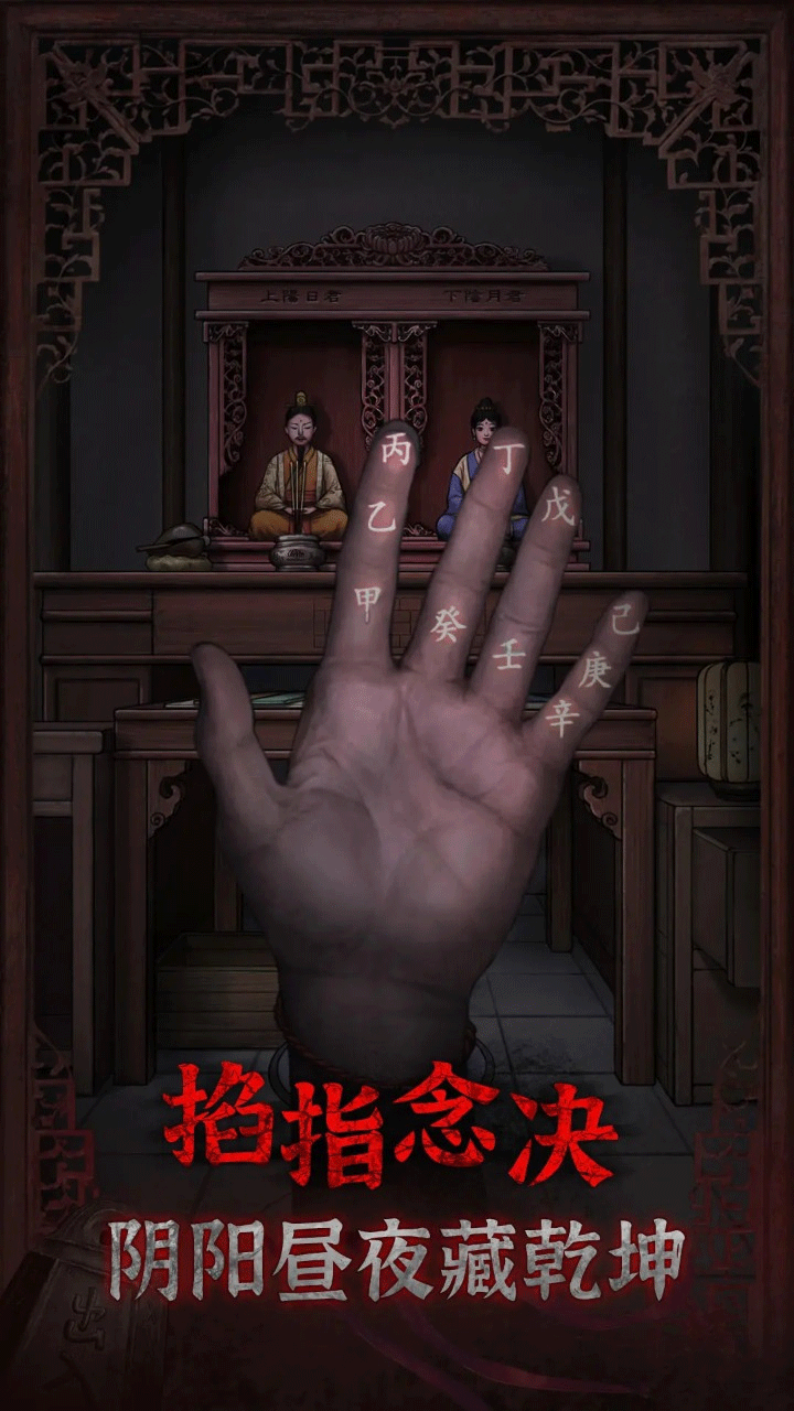 封门村游戏免广告
