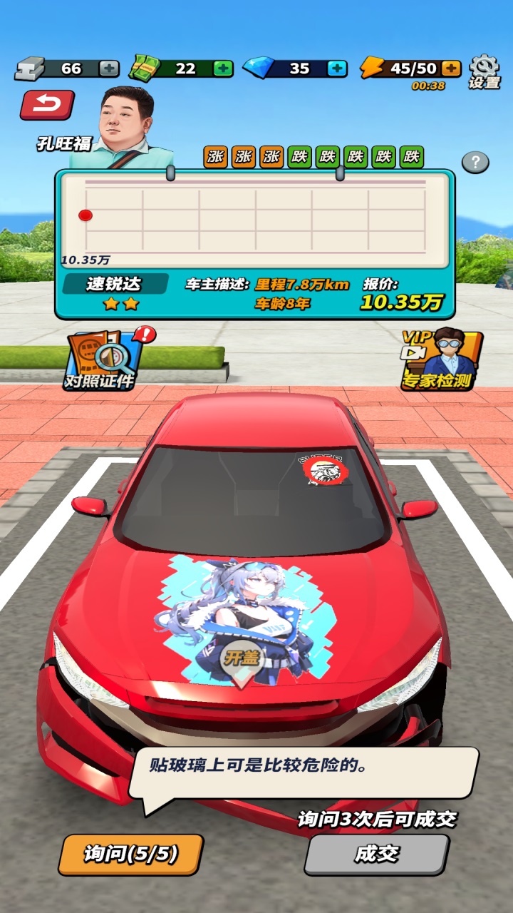 路边估车王 2.0.6最新版