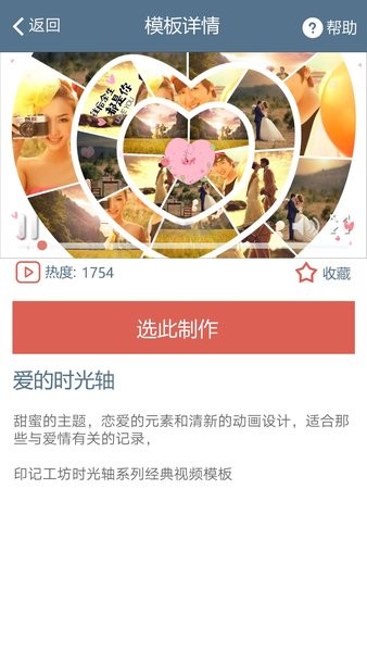 印记工坊app官方下载