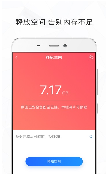 时光相册 ios版