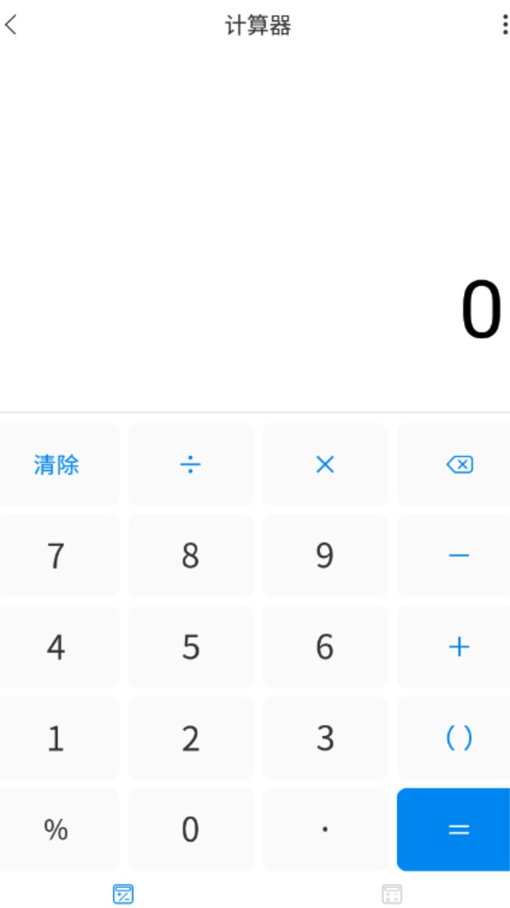 常用工具大全app 3.3.71安卓版