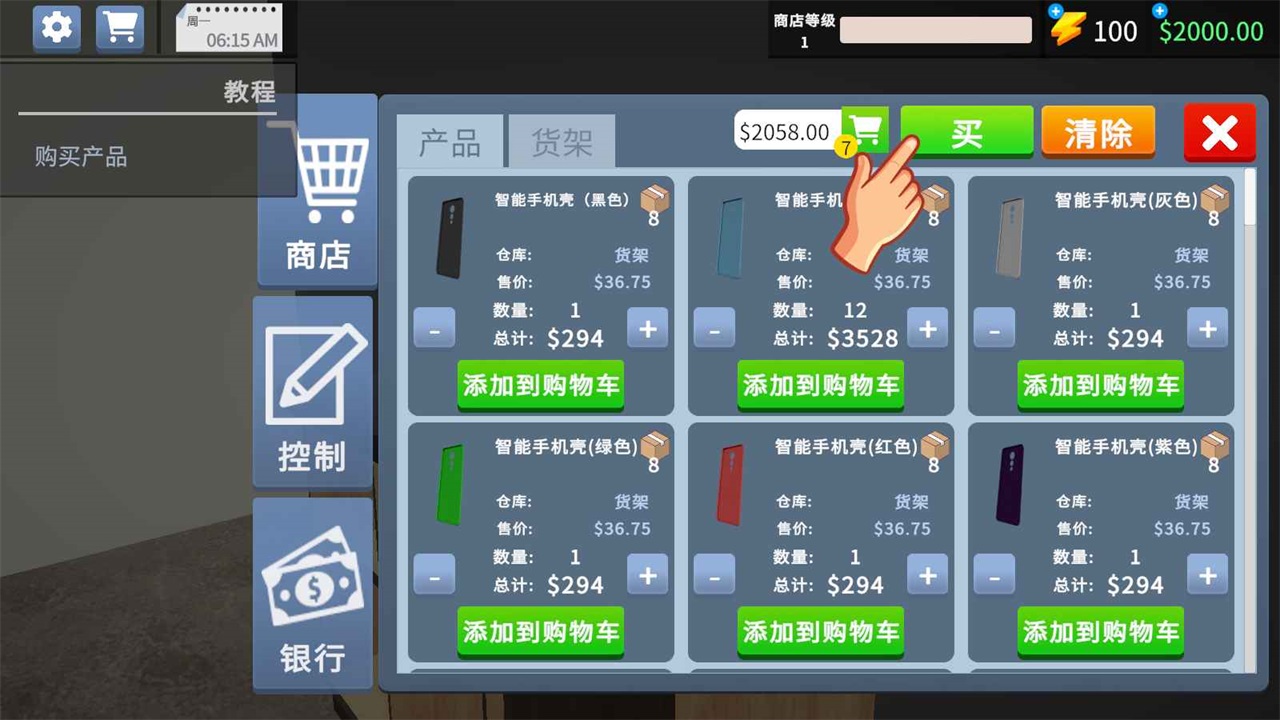 手机店模拟器游戏 1.0中文版