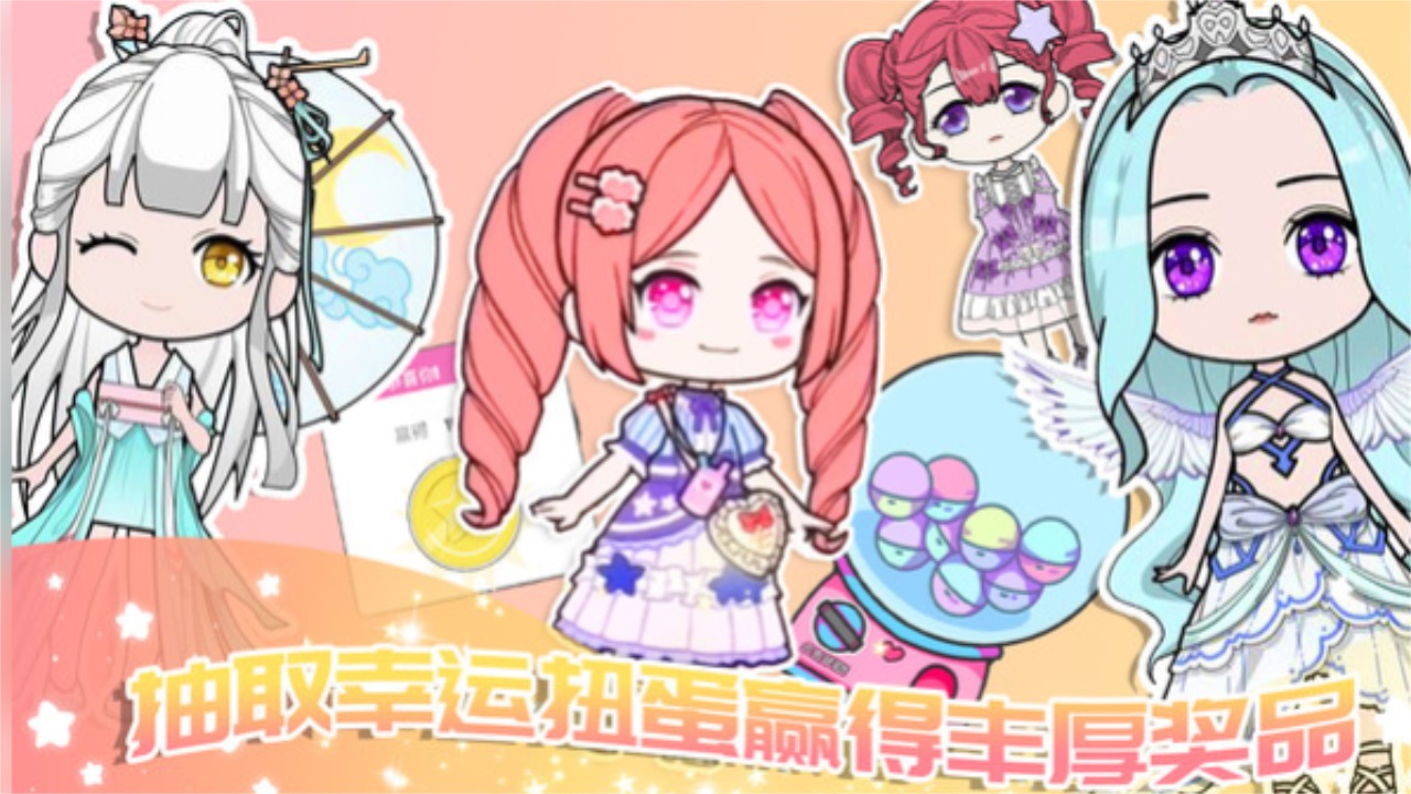 萝莉美妆店 1.3安卓版