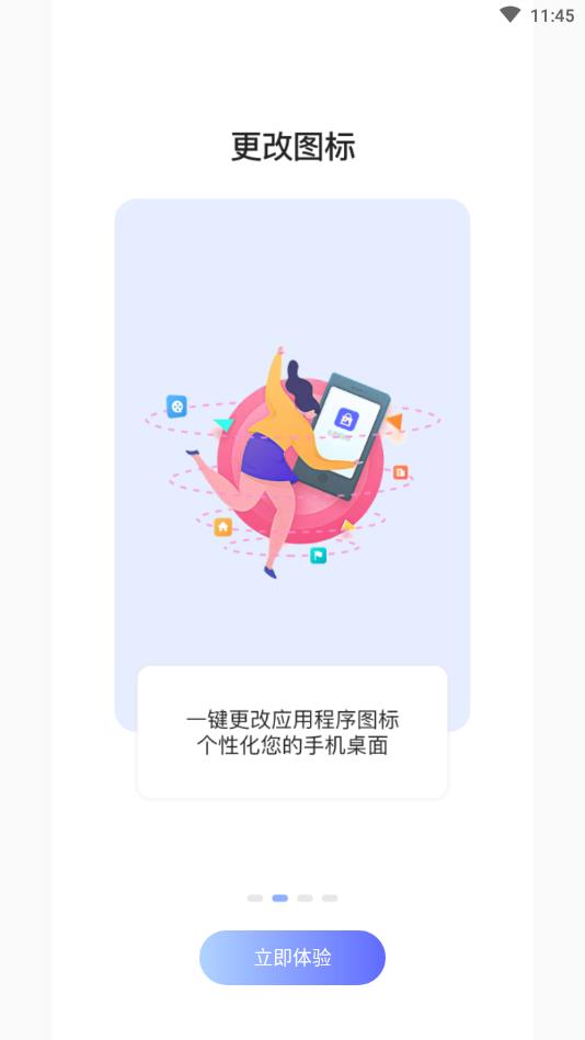 加密相册宝官方版 1.2.0安卓版