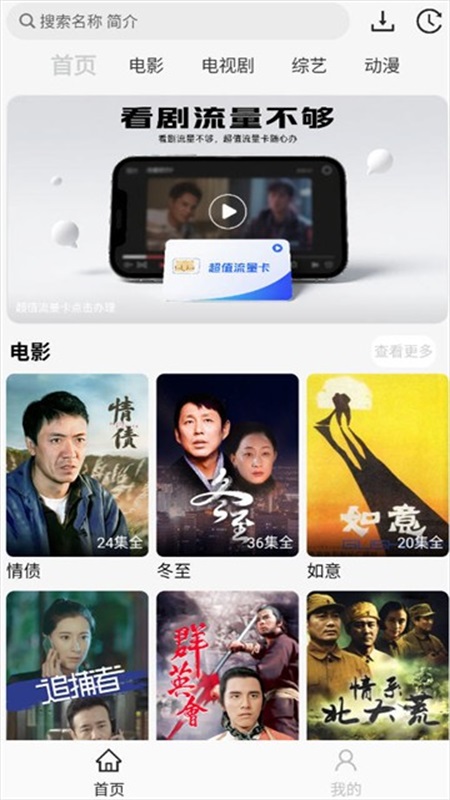 像素影视app官方版 1.2.0安卓版