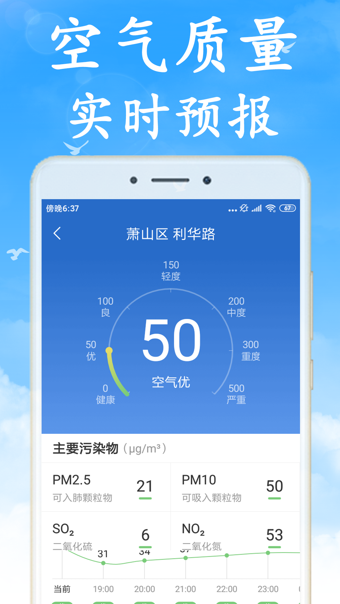 吉利天气最新版本 7.4.0安卓版
