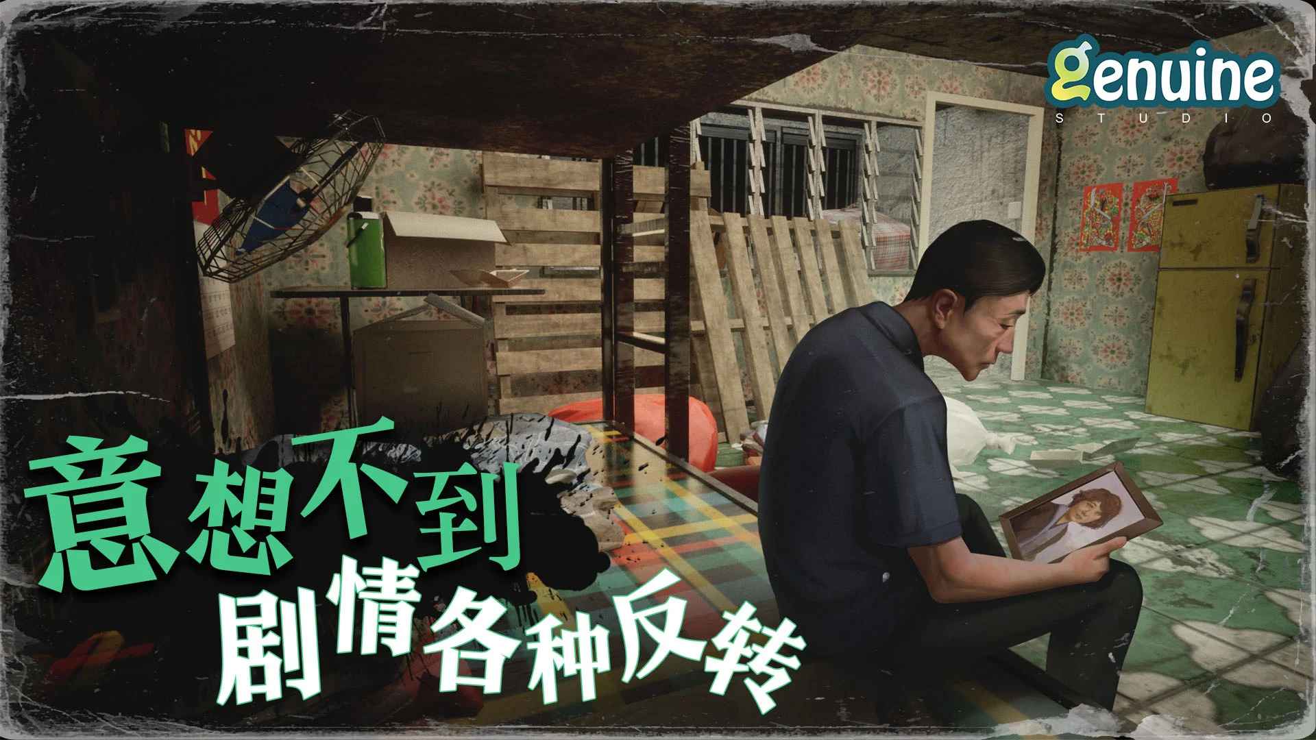 猛鬼大厦最新版本 1.3.2中文版