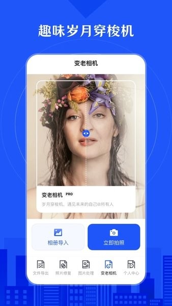 相册照片恢复大师app