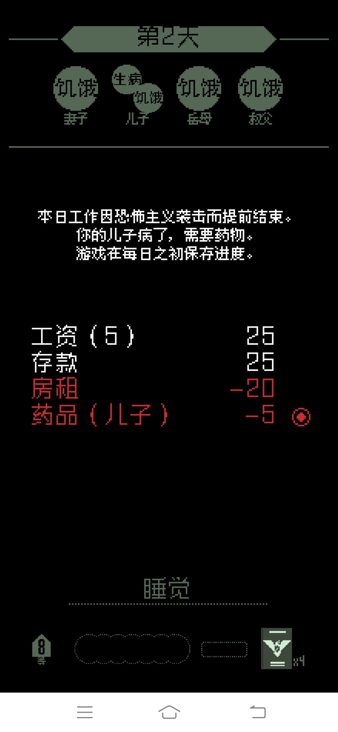 请出示证件手机版游戏 1.4.15中文版