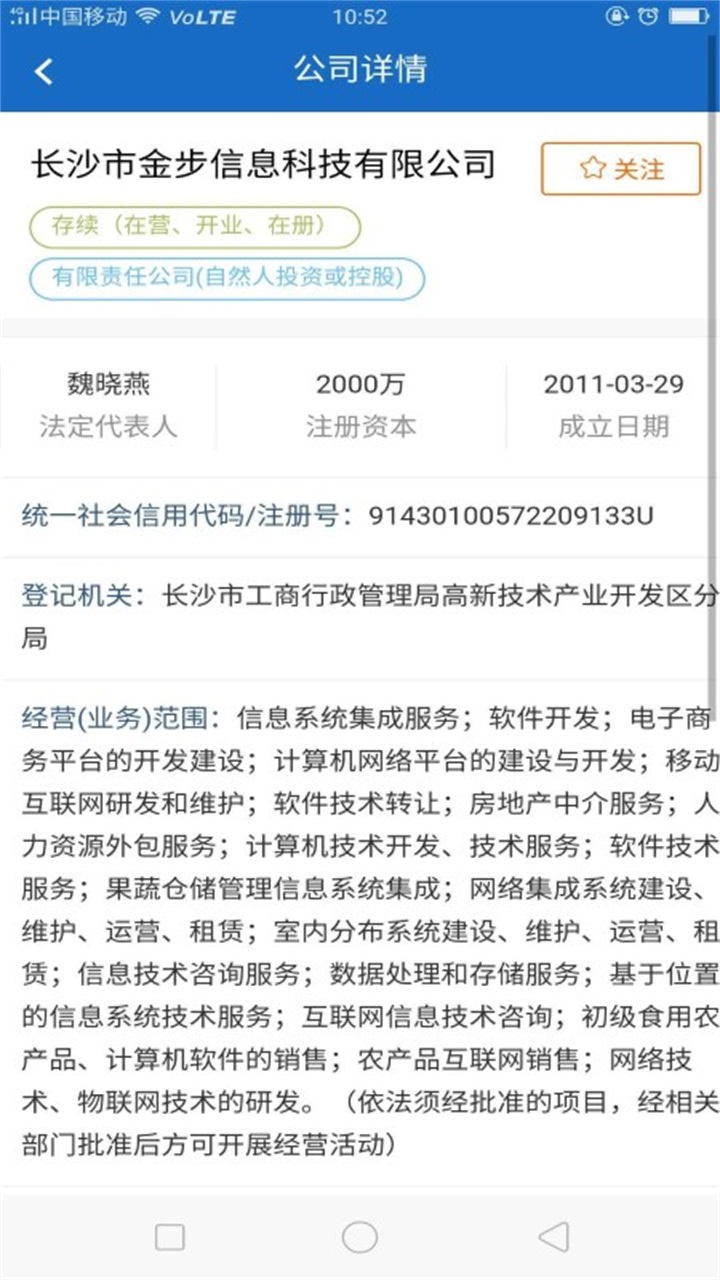 长沙市场监管 1.2.33最新版