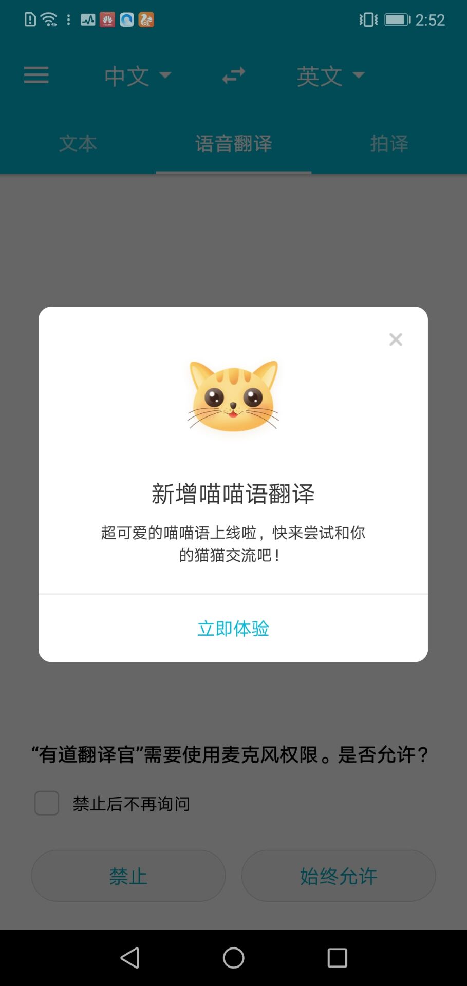 有道翻译海外版(U-Dictionary) 6.6.8最新版