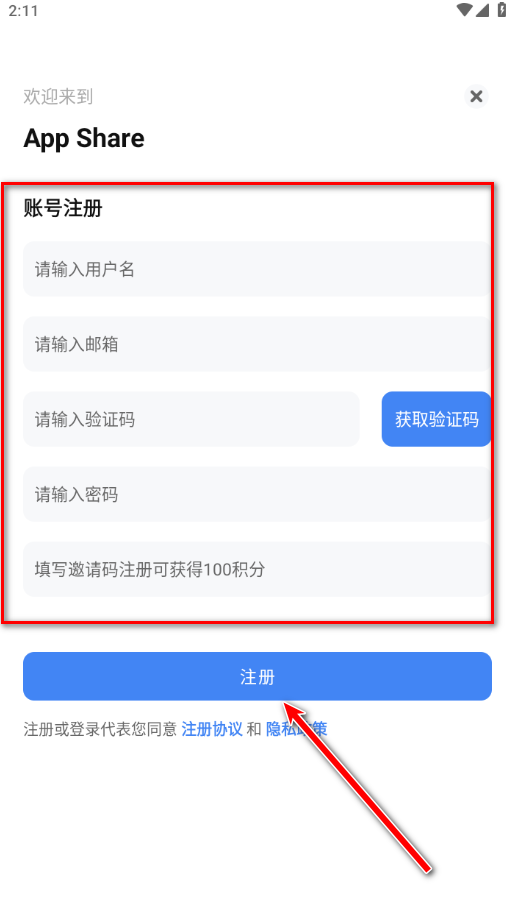 app分享2024(AppShare) app分享2024(AppShare)