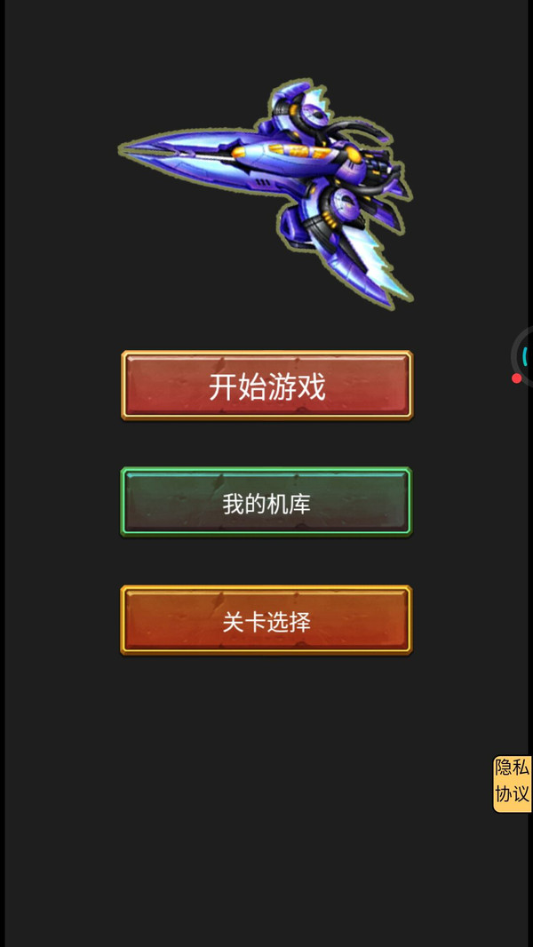 雷霆战舰对决手游 1.0安卓版