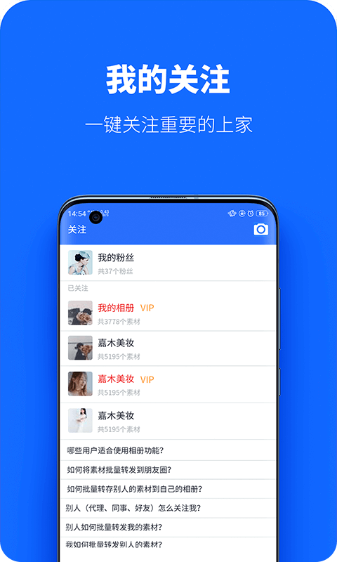 微商工具相册