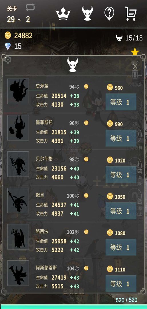 再守护一次安卓版 1.0.1版本