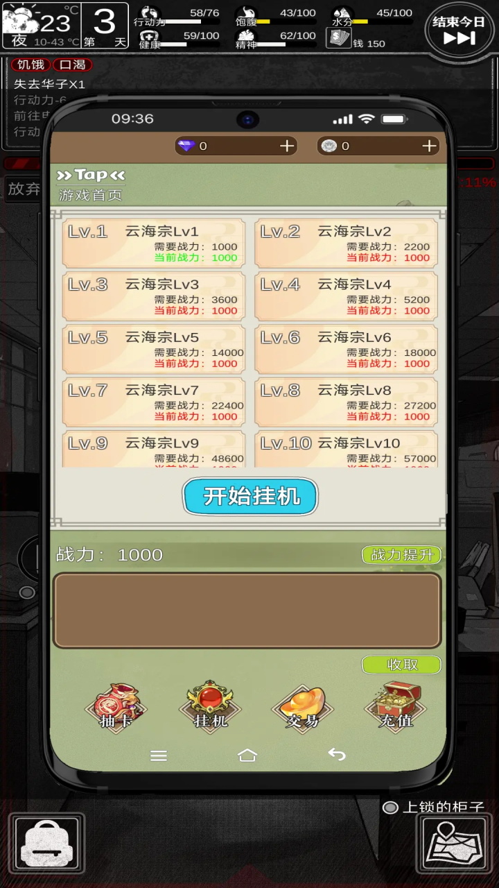 逃离园区2青龙山庄的生存艺术手游 1.1.1安卓版