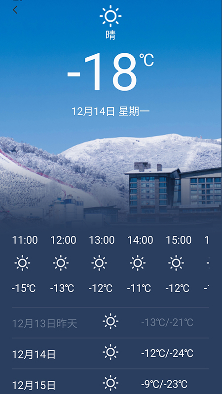 云顶滑雪公园客户端 云顶滑雪公园客户端
