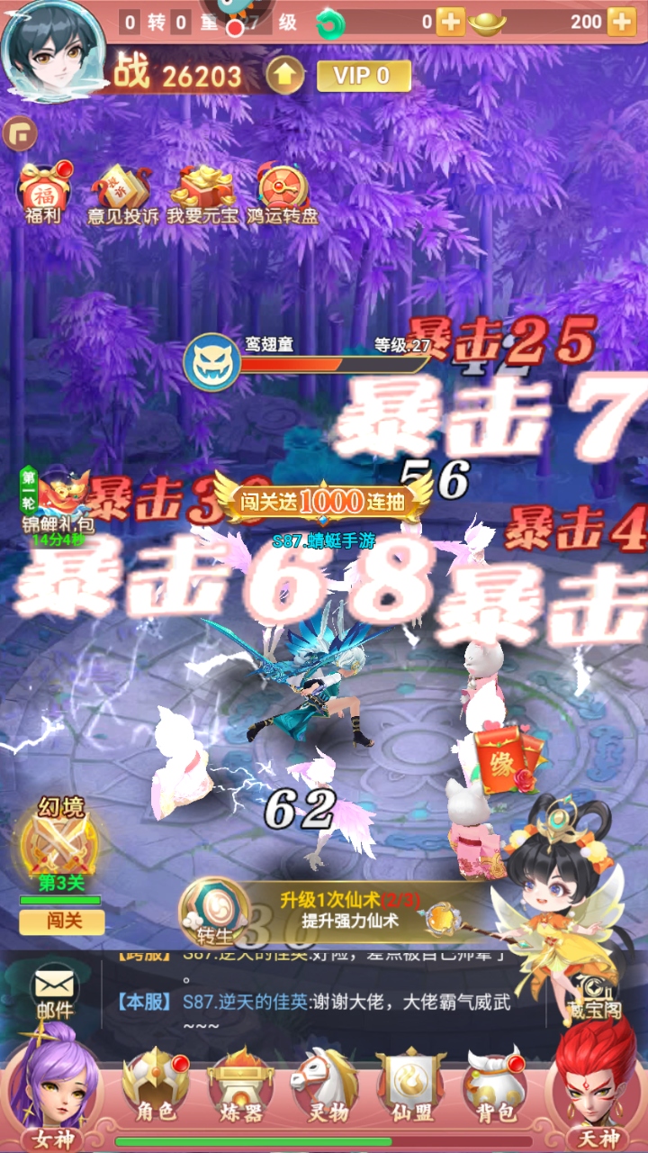 山海剑途最新版 1.0.0安卓版