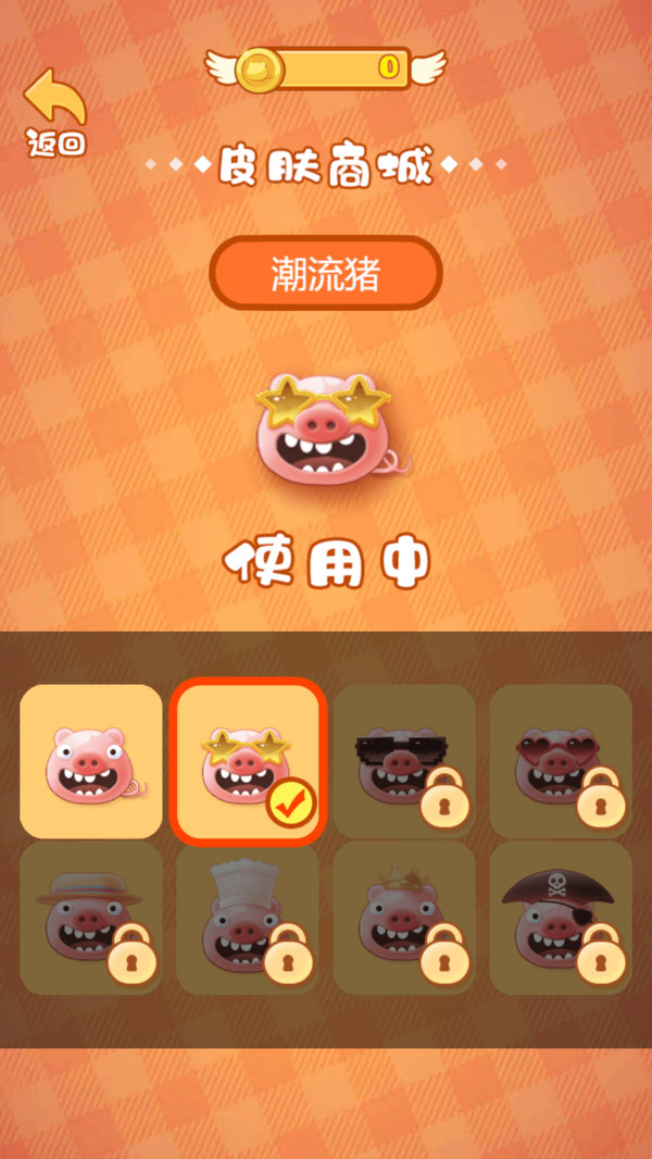 贪吃猪来了手游 1.4安卓版