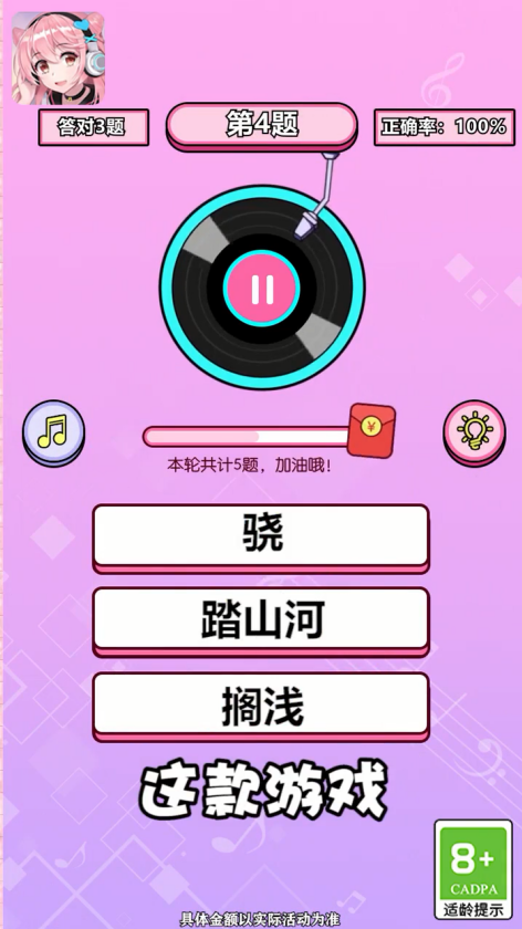 我IQ贼高红包版 1.2安卓版