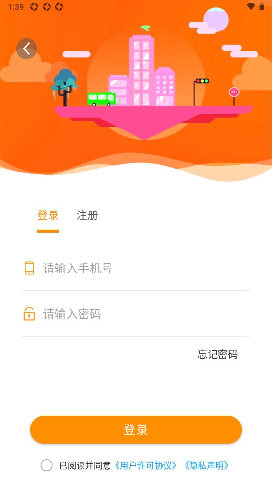 郴州公交通官方版 1.0.9安卓版