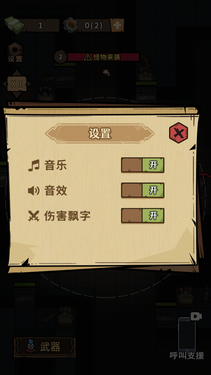 伥鬼宿舍游戏 1.0.2安卓版