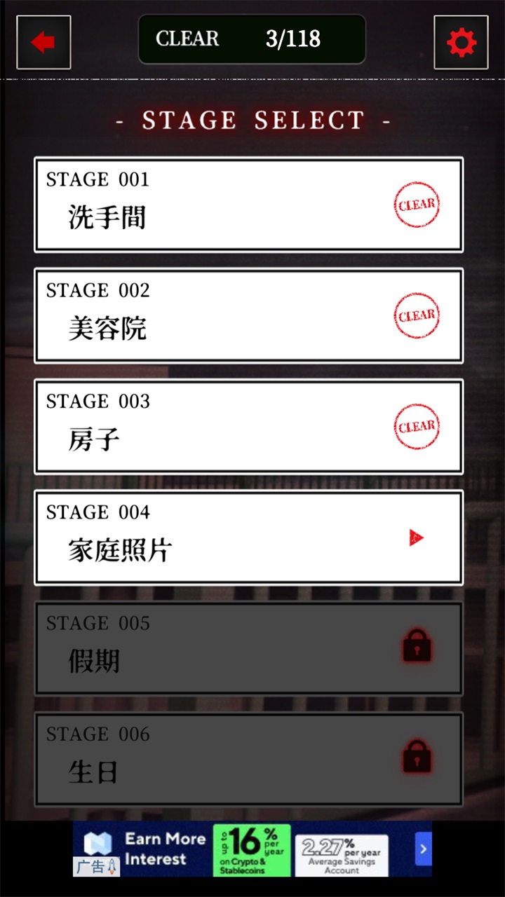 细思极恐的日常中文版 1.0.4安卓版