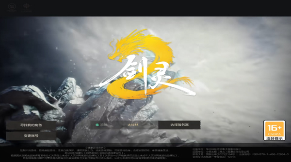 剑灵2最新版 0.3.15安卓版