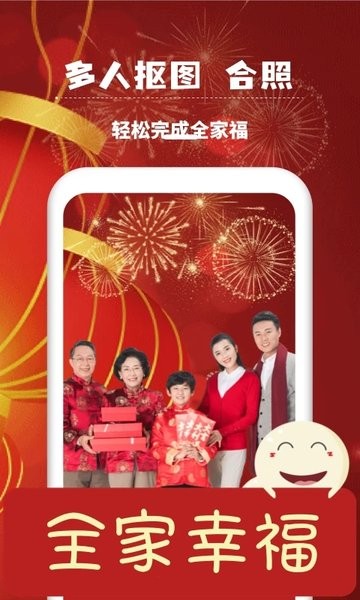 万能相册大师免费版